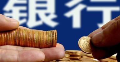 国家正常的贷款利息是多少,不能超过这个数 国家正常的贷款利息是多少,不能超过这个数