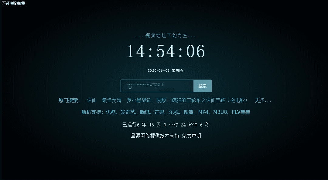 影视解析Xyplayer 3.96最新正式版本网站源码-第1张图片 影视解析Xyplayer 3.96最新正式版本网站源码-第1张图片