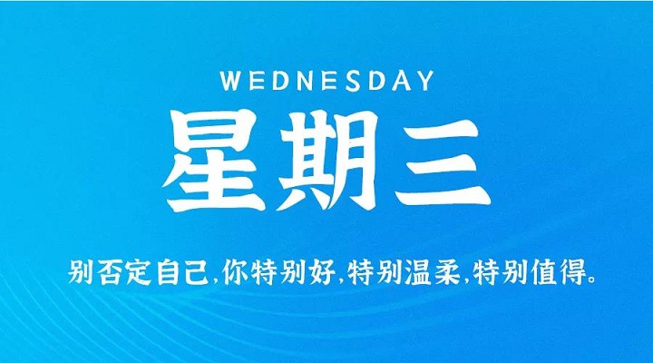 4月21号新闻快讯,每天一分钟看懂世界-第1张图片 4月21号新闻快讯,每天一分钟看懂世界-第1张图片