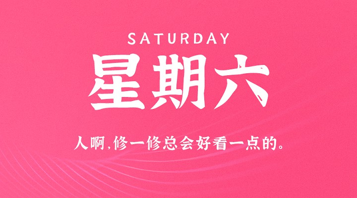 4月24号新闻快讯,每天一分钟看懂世界-第1张图片 4月24号新闻快讯,每天一分钟看懂世界-第1张图片