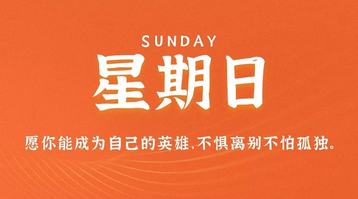 4月25号新闻快讯,每天一分钟看懂世界-第1张图片 4月25号新闻快讯,每天一分钟看懂世界-第1张图片