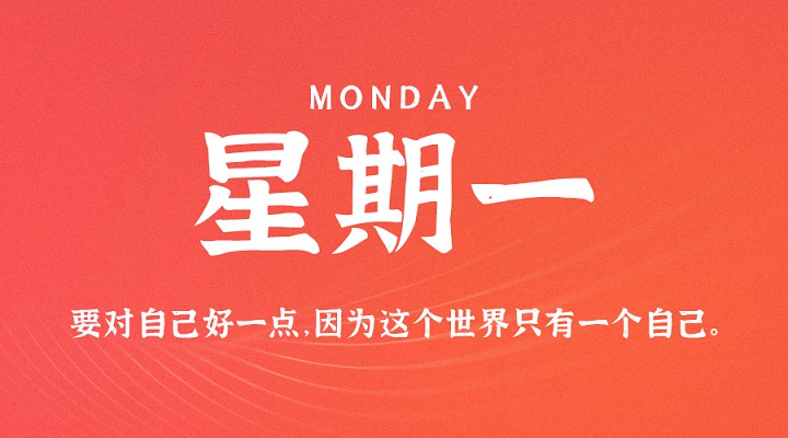 4月26号新闻快讯,每天一分钟看懂世界-第1张图片 4月26号新闻快讯,每天一分钟看懂世界-第1张图片