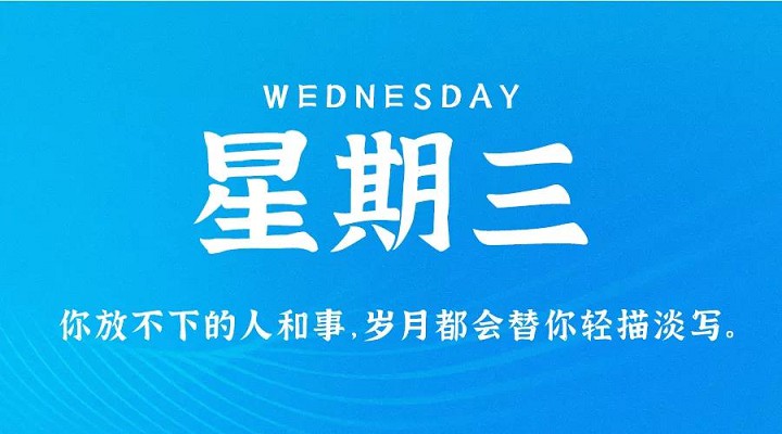 4月28号新闻快讯,每天一分钟看懂世界-第1张图片 4月28号新闻快讯,每天一分钟看懂世界-第1张图片