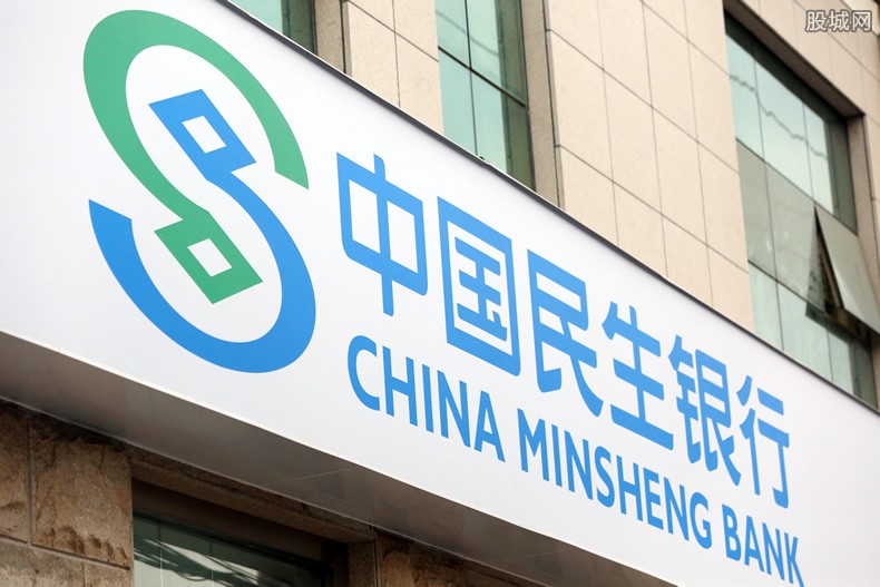 民生银行储蓄卡有年费吗,这些信息可以了解-第1张图片 民生银行储蓄卡有年费吗,这些信息可以了解-第1张图片