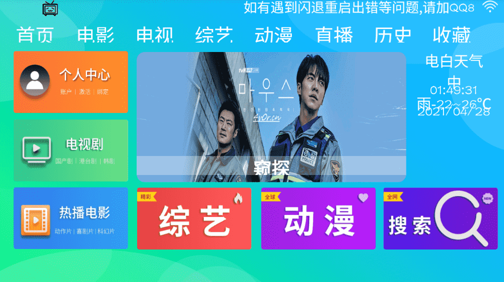 乐看TV影视v5.0高级纯净版-第1张图片 乐看TV影视v5.0高级纯净版-第1张图片
