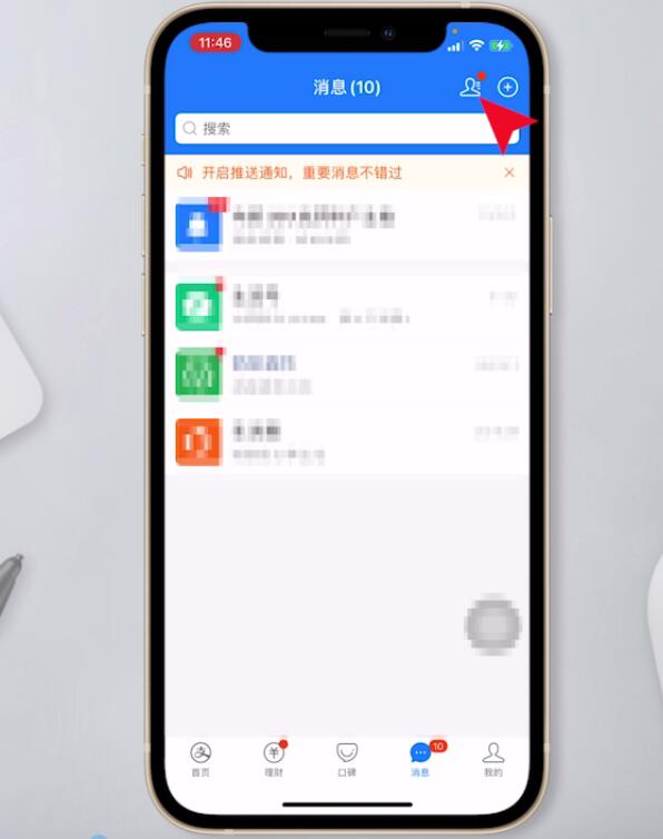 支付宝好友怎么删除-第3张图片 支付宝好友怎么删除-第3张图片