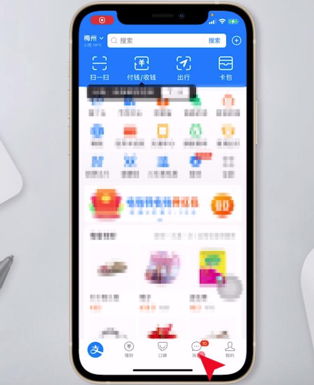 支付宝好友怎么删除-第2张图片 支付宝好友怎么删除-第2张图片