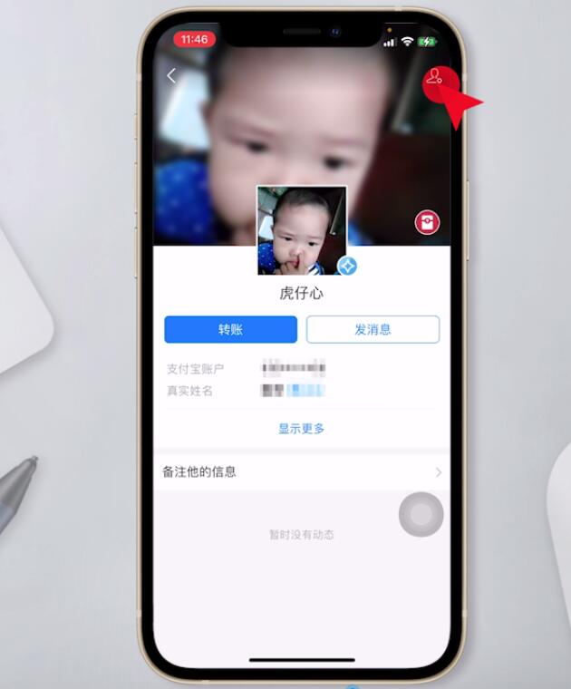 支付宝好友怎么删除-第5张图片 支付宝好友怎么删除-第5张图片