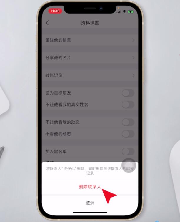支付宝好友怎么删除-第7张图片 支付宝好友怎么删除-第7张图片