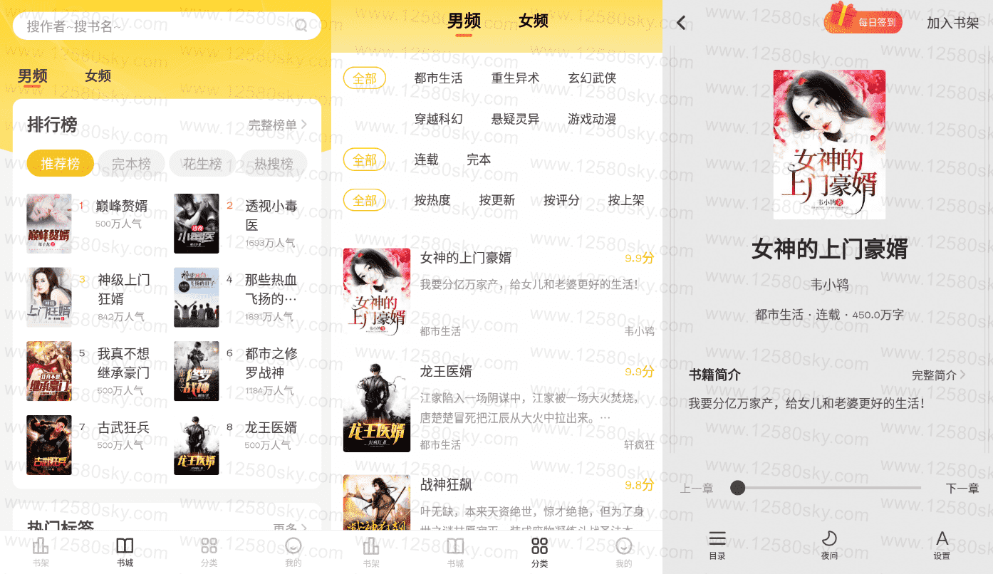 花生小说v1.0.8 专业纯净版-第1张图片 花生小说v1.0.8 专业纯净版-第1张图片