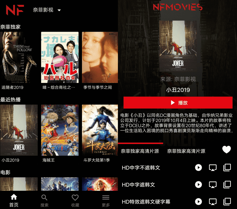奈菲影视v1.0.13 免费资源在线观看-第1张图片 奈菲影视v1.0.13 免费资源在线观看-第1张图片