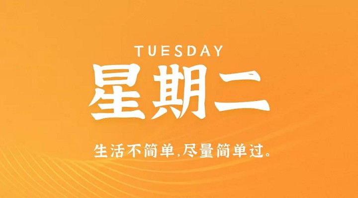 5月4号新闻快讯,每天一分钟看懂世界-第1张图片 5月4号新闻快讯,每天一分钟看懂世界-第1张图片