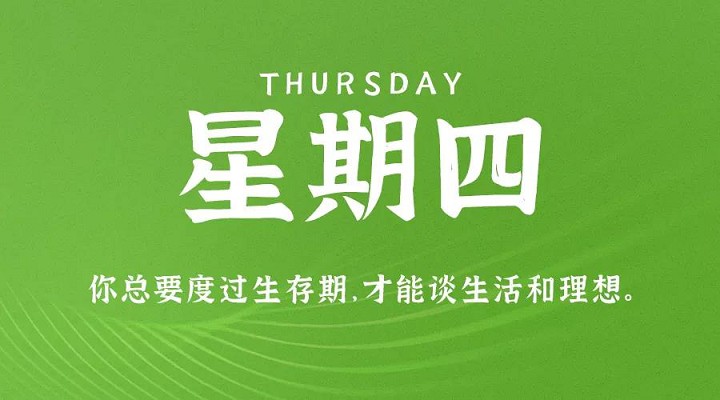 5月6号新闻快讯,每天一分钟看懂世界-第1张图片 5月6号新闻快讯,每天一分钟看懂世界-第1张图片