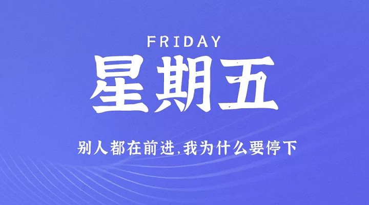 5月7号新闻快讯,每天一分钟看懂世界-第1张图片 5月7号新闻快讯,每天一分钟看懂世界-第1张图片