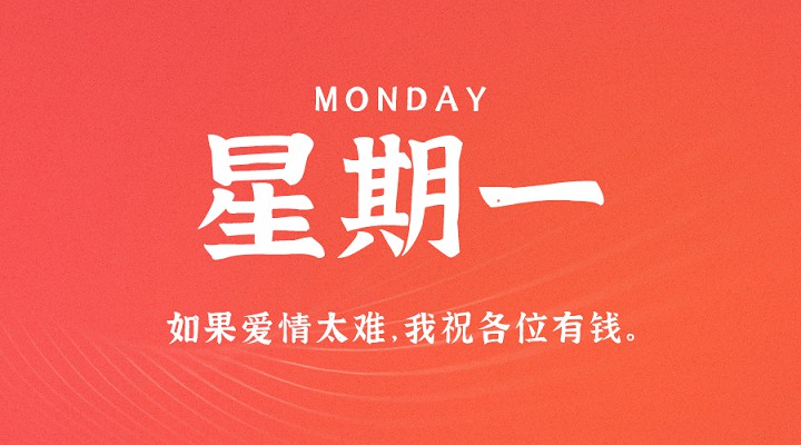 5月10号新闻快讯,每天一分钟看懂世界-第1张图片 5月10号新闻快讯,每天一分钟看懂世界-第1张图片