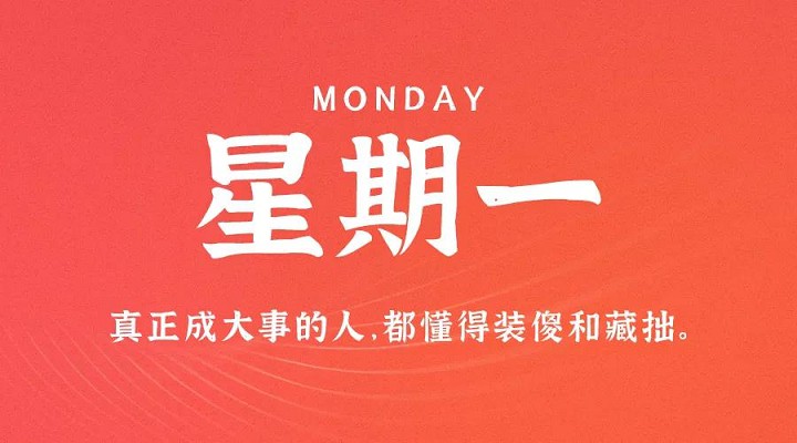 5月17号新闻快讯,每天一分钟看懂世界-第1张图片 5月17号新闻快讯,每天一分钟看懂世界-第1张图片