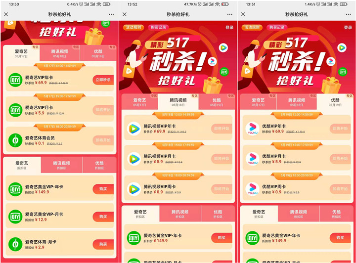 联通畅视菌69.9元秒杀爱奇艺会员年卡-第1张图片 联通畅视菌69.9元秒杀爱奇艺会员年卡-第1张图片