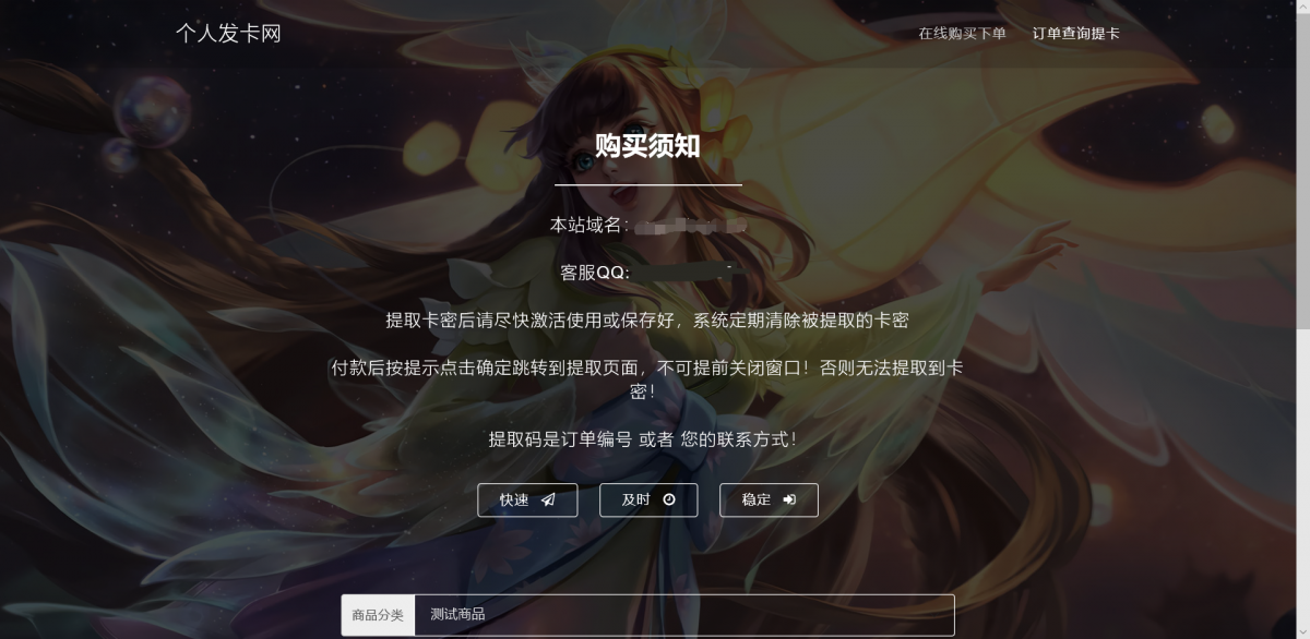 王者荣耀发卡网源码最新全解-第1张图片 王者荣耀发卡网源码最新全解-第1张图片